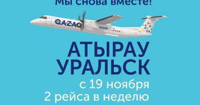 Qazaq Air возобновляет рейсы Атырау – Уральск