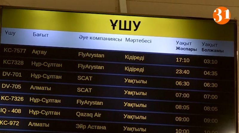 Пассажиры в Шымкенте возмущены действиями FlyArystan